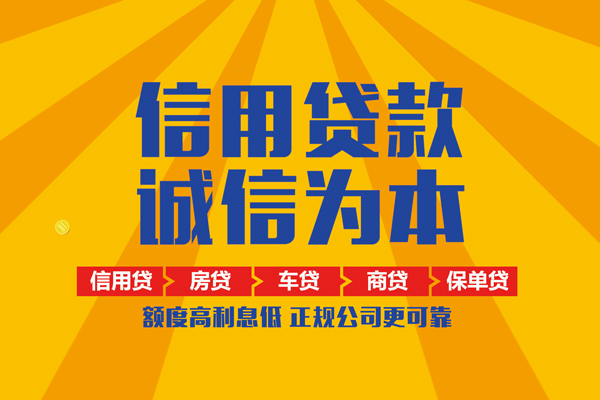 北京51信用贷款办理-北京51空放贷款当天下款-北京51私借空放
