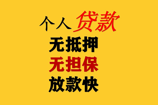北京51哪有民间借贷-北京51应急贷款-北京51信用贷款网