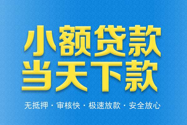 北京51个人工程贷款-北京51靠谱私人借钱-北京51应急借钱空放