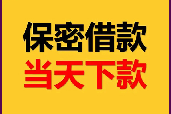 北京51空放私借民间借贷-北京51空借放款-北京51私人借钱