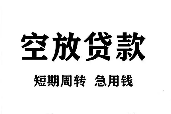 北京51个人借贷不查征信-北京51贷款空放-北京51小额信用贷款