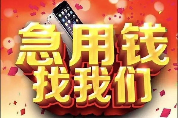 北京51私人工程贷款-北京51私借空放-北京51小额贷款当天放款