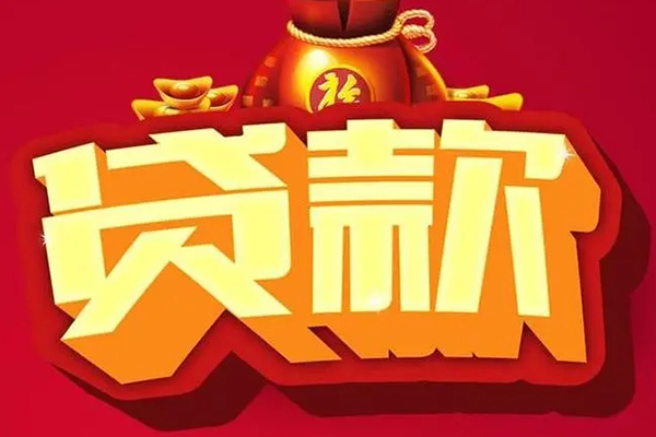 北京51贷款只要身份证-北京51私人借贷私借-北京51个人借贷平台