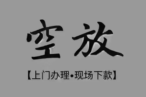 北京51私人借钱-北京51哪里可以小额贷款-北京51私人放款联系方式
