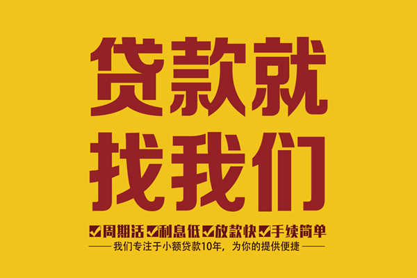 北京51小额贷款官网-北京51贷款包过当天放款-北京51个人贷款额