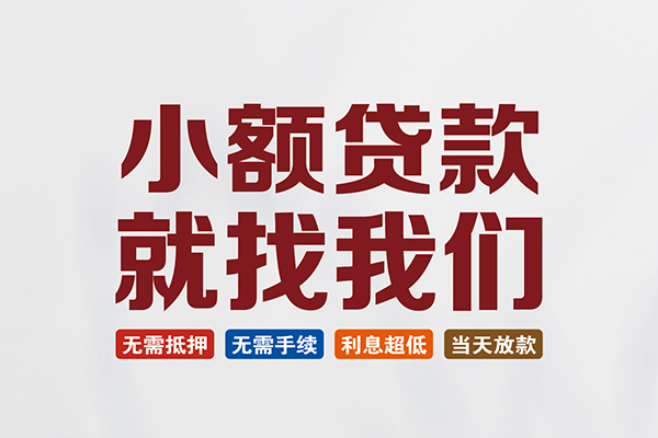 北京51私人贷款联系电话-北京51短借私人-北京51哪里可以借钱