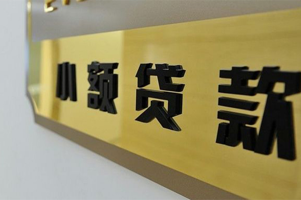 北京51短借空放-北京51借款当天放款水钱-北京51个人借贷放款