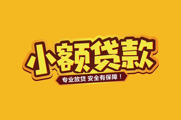 北京51私借空放直接上门-北京51私人放贷-北京51私人空放二次私借