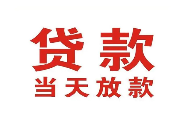 北京51个人借贷不查征信-北京51私人私借-北京51私人信用贷款
