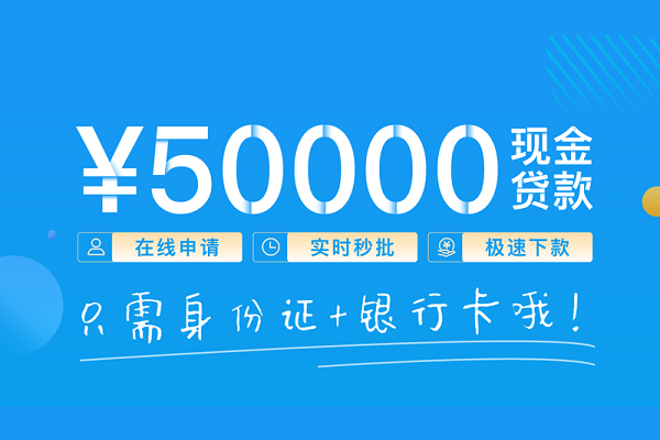 北京51小额信用贷款-北京51小额贷款-北京51短借短拆
