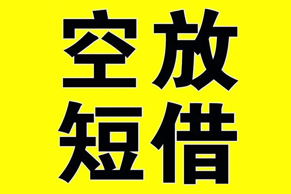 北京51空放私借民间借贷-北京51正规身份证贷款-北京51小额贷款