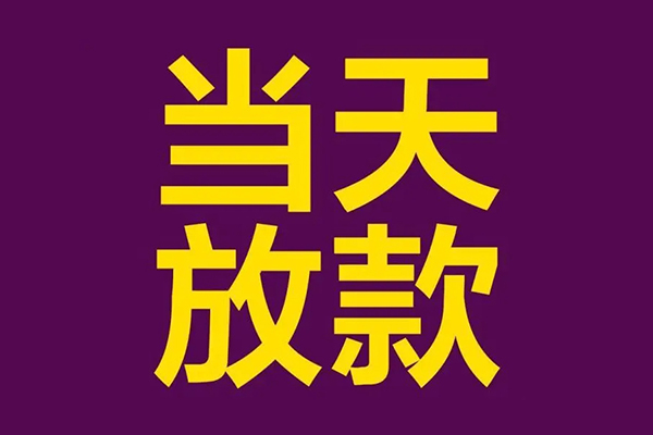 北京51快速小额贷款-北京51私人身份证借私借-北京51线下借钱