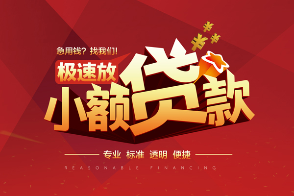 北京51私人无抵押贷款-北京51身份证小额贷款-北京51全天候办理借款