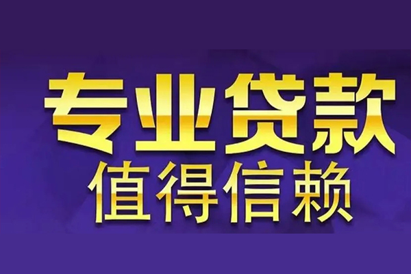 北京51空放私借民间借贷-北京51空借放款-北京51哪里可以民间借贷