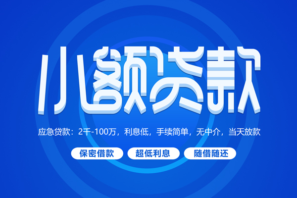 北京51私借空放不考察-北京51用身份证借私借-北京51私人短借
