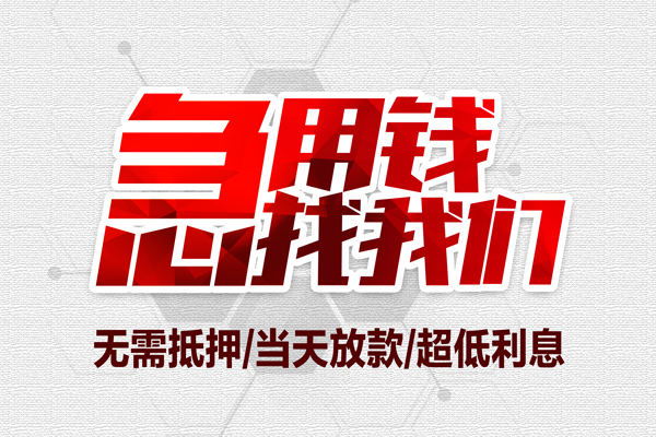 北京51个人借贷放款-北京51短借急用钱-北京51身份证借私借