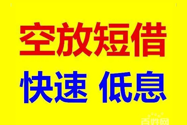 北京51私人24小时借钱-北京51个人短借-北京51地区公积金信用贷款