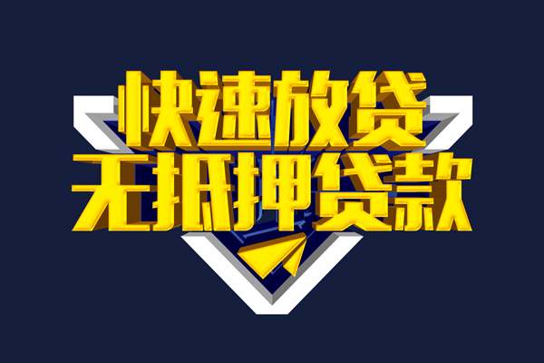 北京51个人借贷电话号码-北京51短借私借空放-北京51空放贷款当天下款