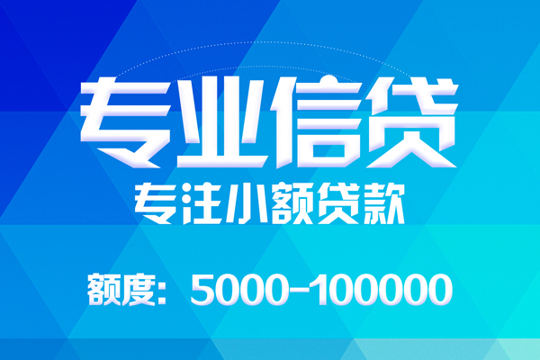 北京51应急贷款-北京51个人贷款-北京51哪里有民间借贷