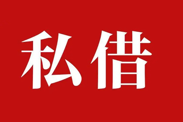 北京51民间无抵押借钱-北京51私人贷款小额贷款-北京51社保信用贷款