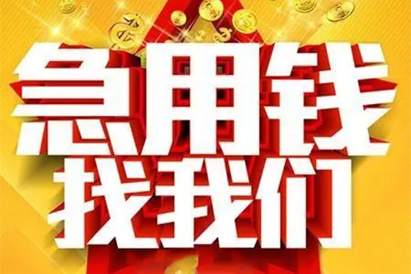 北京51民间私借-北京51私借空放直接上门-北京51民间个人借贷