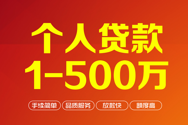 北京51社保信用贷款-北京51空放私人借钱-北京51线下借钱